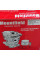 Поршнева для oleo-mac 947, 952 mountfield