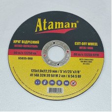 Круг відрізне по металу "АТАМАН" 125*1,0*22