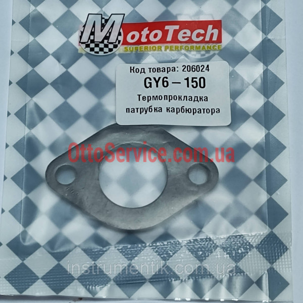 Термопрокладка патрубка карбюратора GY6-150 4т