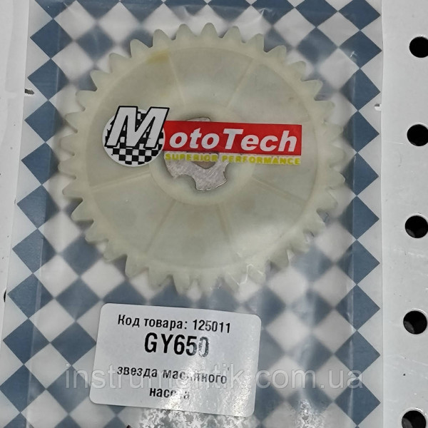 Шестерня масляного насоса 4T GY6 50cc