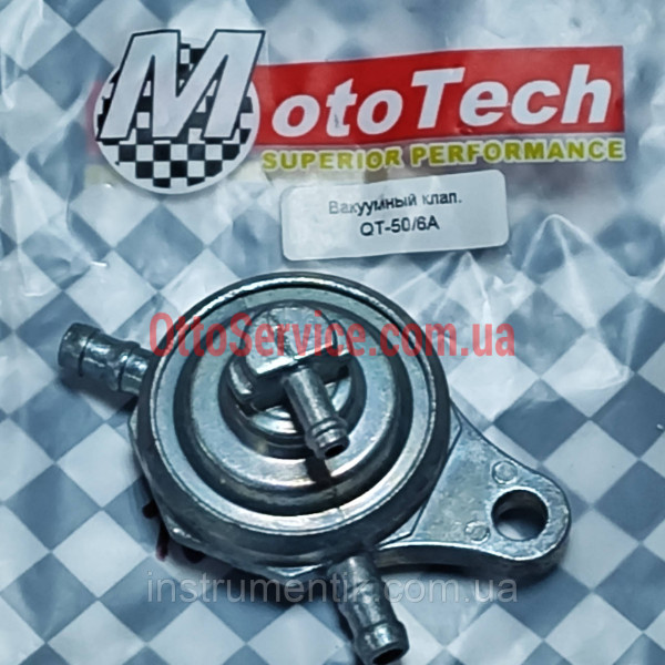 Вакуумний кран на скутер QT50/6A MotoTech