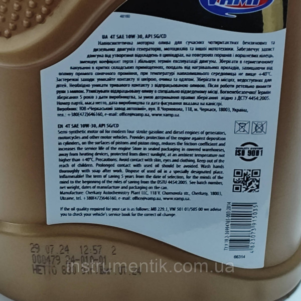 Масло Vamp SAE 10W-30, 4Т